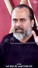खुद से प्रेम करना सीखो || आचार्य प्रशांत