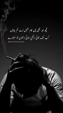Best Urdu Poetry || WhatsApp Status || Deep Lines ⚘ || Sad Poetry || Two Lines Poetry ♥️