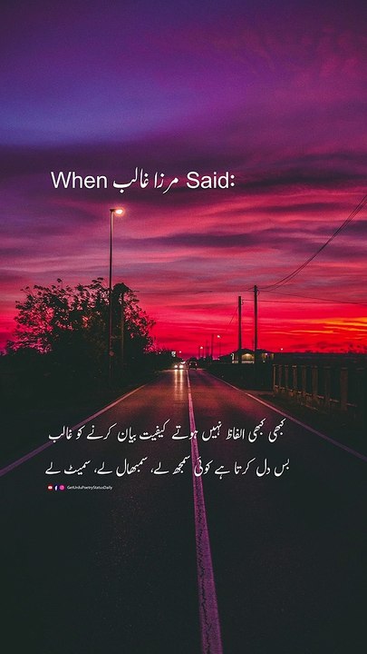 Mirza Ghalib Shayari || WhatsApp Status ||   Deep Lines ⚘ || Sad Poetry  || Two Lines Poetry ♥️
