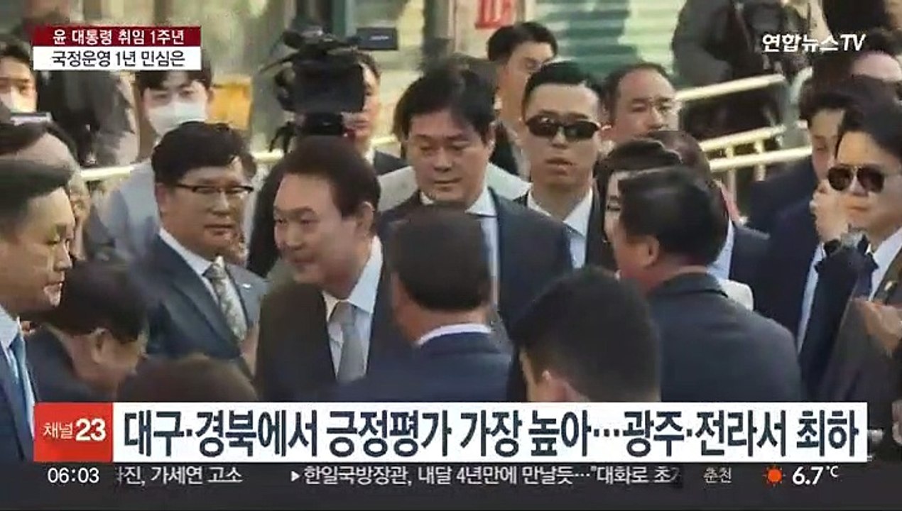 [여론조사] 취임 1주년 여론조사…"윤대통령 국정지지율 37.5%"
