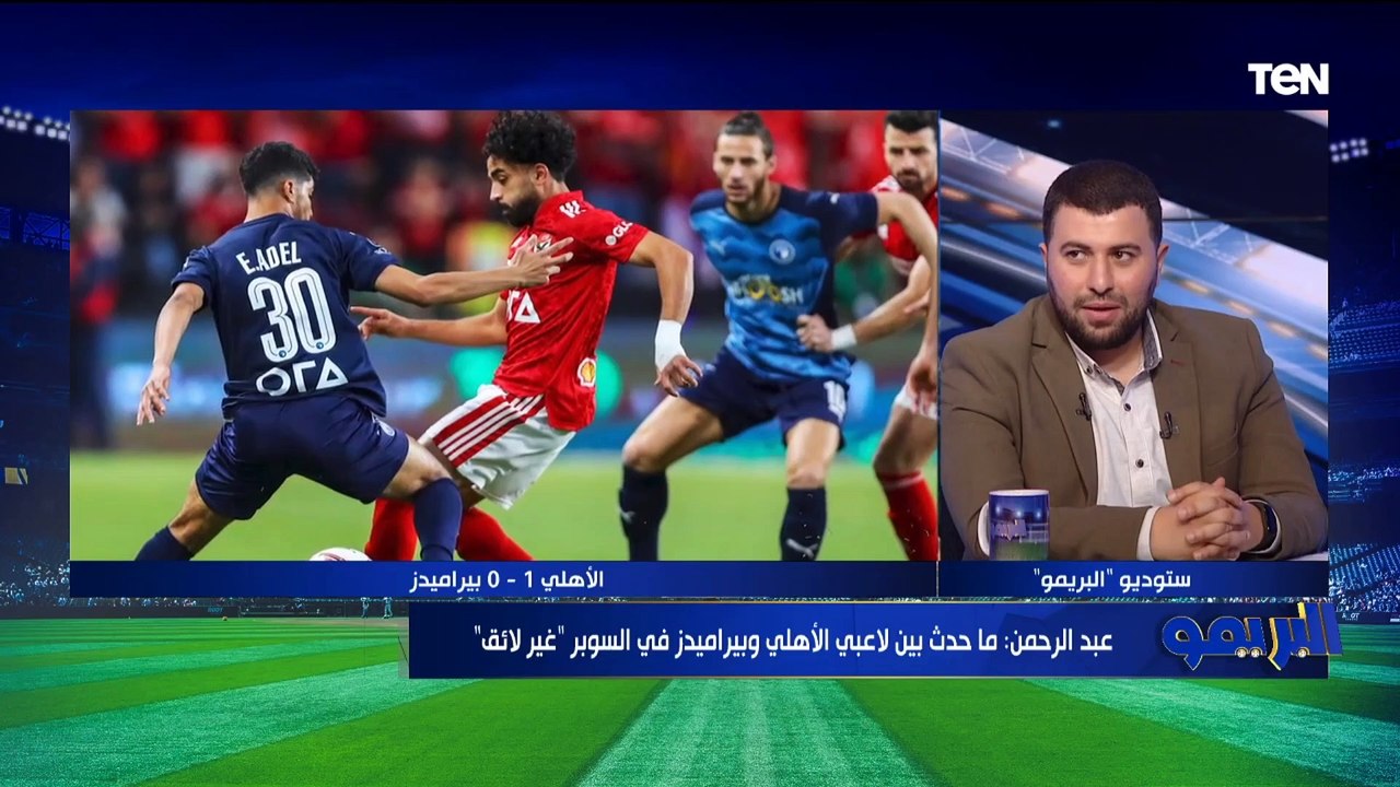 "سوبر ممتع ومعبر عن الكرة المصرية".. أحمد مجدي المحلل الرياضي يعلق على تتويج الأهلي بالسوبر