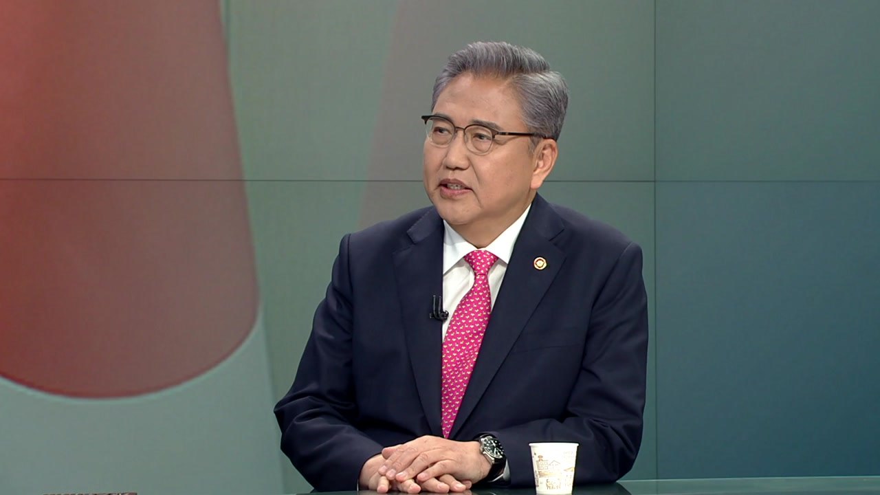 박진 "한일관계 발전 선순환 단계로 들어갔다" / YTN