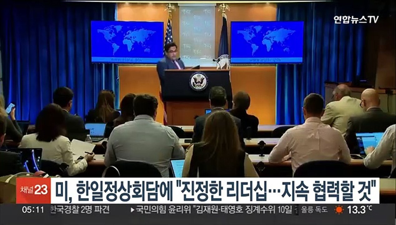 미, 한일정상회담에 "진정한 리더십…지속 협력할 것"