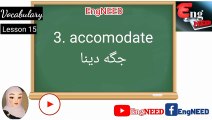 Lesson 15 | Vocabulary | Used in Daily life | Easy to learn | @EngNEED #speakenglish #vocabulary Vocabulary, build your language. Easy to learn with Urdu translation. 1 minute = 10 words Easy to learn. Speak English like a native speaker. Keep watching