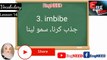 Lesson 14 | Vocabulary | Used in Daily life | Easy to learn | @EngNEED #speakenglish #vocabulary Vocabulary, build your language. Easy to learn with Urdu translation. 1 minute = 10 words Easy to learn. Speak English like a native speaker. Keep watching