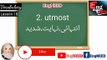 Lesson 18 | Vocabulary | Used in Daily life | Easy to learn | @EngNEED #speakenglish #vocabulary Vocabulary, build your language. Easy to learn with Urdu translation. 1 minute = 10 words Easy to learn. Speak English like a native speaker. Keep watching