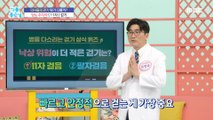 [HEALTHY] Walking with less risk of falls?,기분 좋은 날 230509