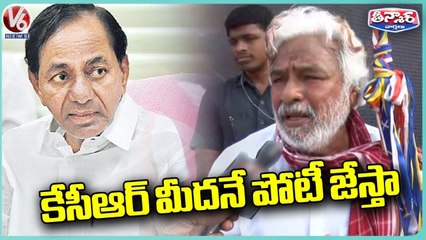 Will Contest Against CM KCR In Elections, Says Gaddar _ V6 Teenmaar