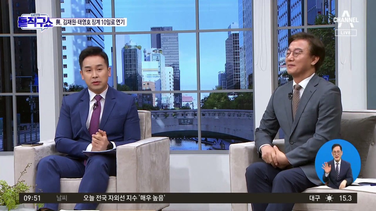與 윤리위 “김재원·태영호 징계 수위 10일 결정”