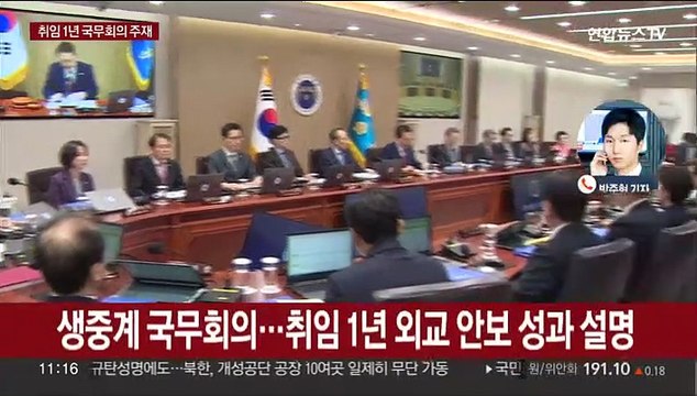 윤대통령 취임 1년 큰 변화…일본과 새로운 미래 개척