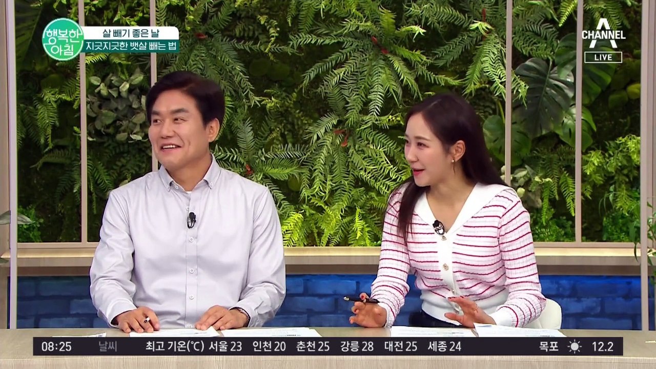 [#행복한아침] 건강에 악영향을 주는 복부 비만 ..! 도움이 되는 자세와 집에서 쉽게 할 수 있는 운동을 해보자 #뱃살 #복부비만