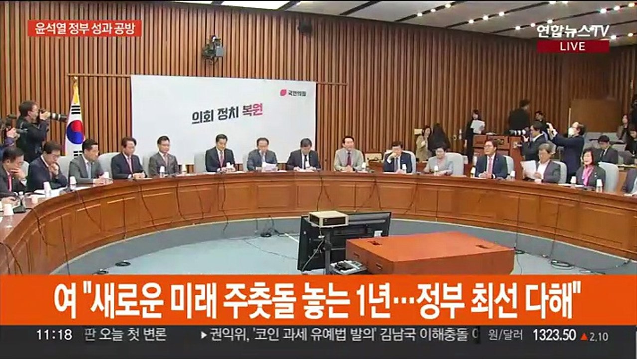 윤대통령 취임 1년 하루 앞두고 여야 평가 '극과 극'