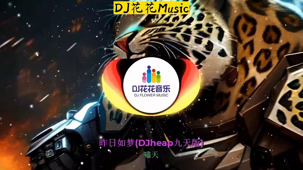 DJ花花Music(保留愛情(DJ可樂版)-藍玫瑰.mp3)Keep Love (DJ Coke Version)-Blue Rose.mp3#2023新歌 #tiktok#车载音乐#djhouse