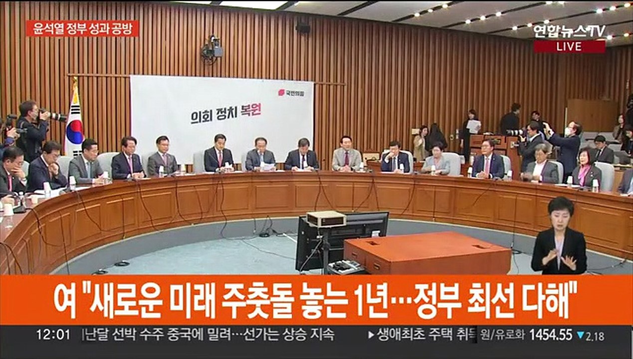 윤대통령 취임 1년 하루 앞두고…여야 평가 '극과 극'