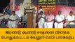 வேலூர்: திமுக அரசின் 2 ஆண்டு சாதனை விளக்க கூட்டம்-எம்.பி பங்கேற்பு