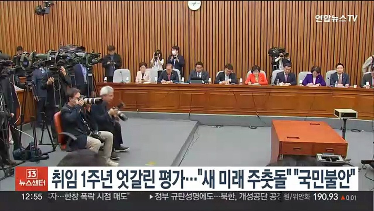 '취임 1주년' 여야 상반된 평가…"새 미래 주춧돌" "국민 불안 시대"