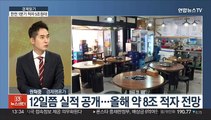 [경제읽기] 2분기 전기요금 인상 초읽기…한전 적자해소는 '난망'?