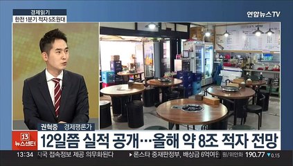 Скачать видео: [경제읽기] 2분기 전기요금 인상 초읽기…한전 적자해소는 '난망'?