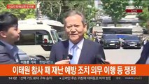 이상민 탄핵심판 첫 변론…'이태원 참사' 책임 공방