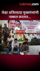 स्ट्रॉबेरी बघून शेती होते का, अजित पवारांनी मुख्यमंत्र्यांना डिवचलं