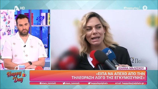 Μαλέσκου: Οι πρώτες δηλώσεις μετά τη γέννα: «Έχουμε αποφασίσει το όνομα, είναι ίδια ο μπαμπάς της»