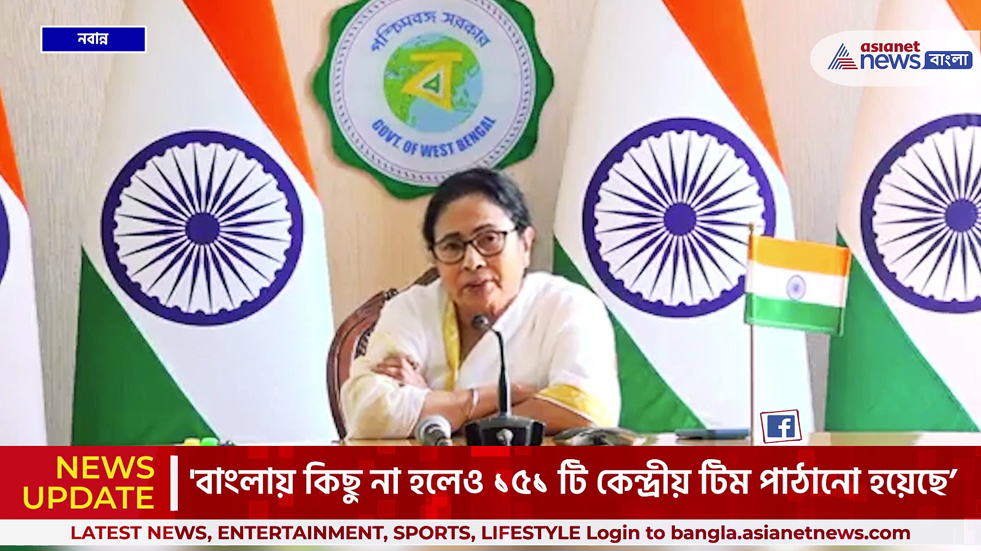 'এনআরসি ঘুরিয়ে করার জন্য নোটিস পাঠিয়েছে, কিন্তু আমি করতে দেব না' কেন্দ্রকে তোপ মমতার