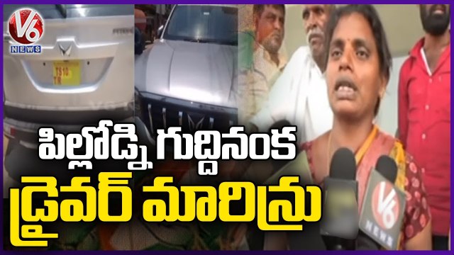 Bodhan MLA Shakeel Activists Car Hit Small Boy _ Nizamabad _ V6 News