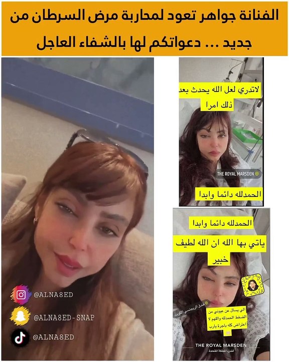 جواهر الكويتية تكشف نتيجة تحاليلها الأخيرة