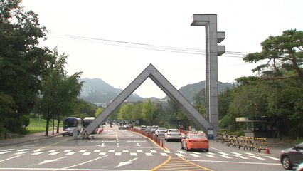 "서울대·전국 의대 정시 신입생 5명 중 1명은 강남 출신" / YTN