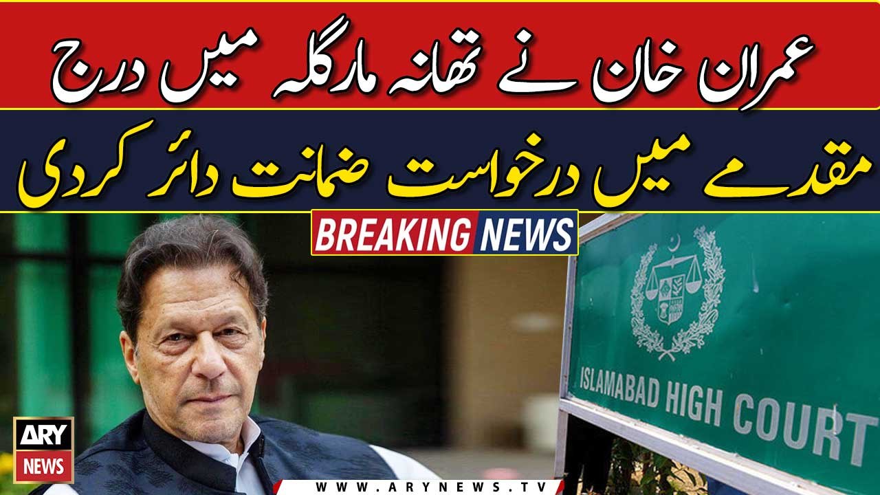 Imran Khan filed a bail application in the case registered in Margalla police station