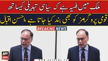 National Programmes are closed in Pakistan after change of govt: Ahsan Iqbal