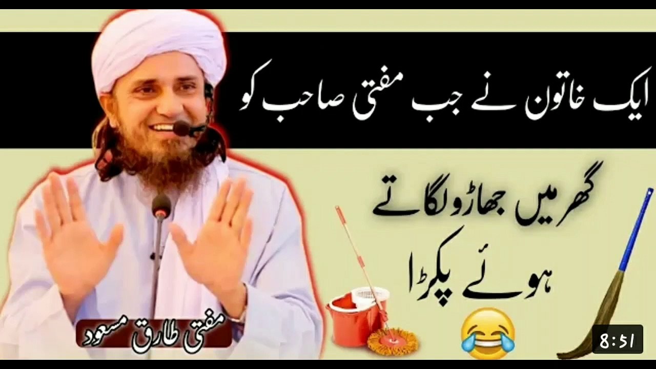 wife par ghar k kam ka bojh.sawal jawab sessions.بیوی پر گھر کے کام کا بوجھ