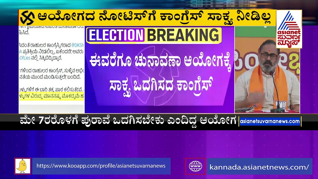 ಕಾಂಗ್ರೆಸ್‌ ವಿರುದ್ಧ ಮಾನನಷ್ಟ ಮೊಕದ್ದಮೆ ಹೂಡುತ್ತೇವೆ: ರಾಜೀವ್ ಚಂದ್ರಶೇಖರ್‌ ಟ್ವೀಟ್‌