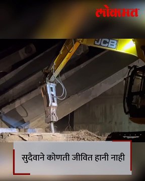 धक्कादायक ' या ' समृद्धीचा पूल कोसळला