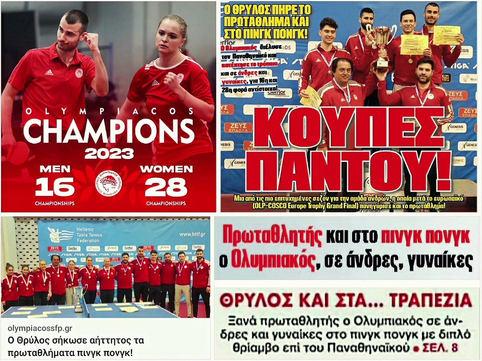 @Olympiacos #Olympiacos