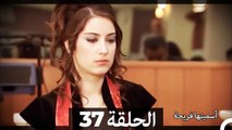 دوبلاج عربي) أسميتها فريحة الحلقة 37)