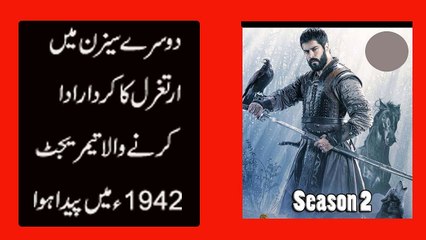 turkish series kurulas usman  trailer detail in urdu/hindi