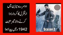 turkish series kurulas usman  trailer detail in urdu/hindi