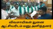 தஞ்சை: தண்ணீர் கேட்டு விவசாயிகள் மனு!