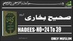 Sahih Bukhari Hadees No 24 To 39 Hadees Nabvi in Urdu Bukhari Shareef in Urdu Bukhari Hadees