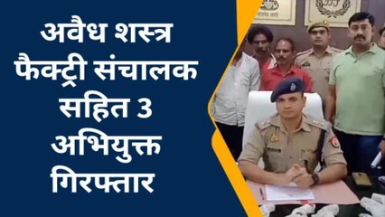 फर्रुखाबाद: नगर निकाय चुनाव में पुलिस को मिली बड़ी सफलता,अवैध शस्त्र फैक्ट्री का भंडाफोड़