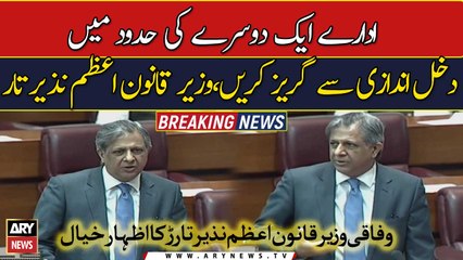 Federal Minister for Law and Justice, Nazeer Tarar expression of opinion.