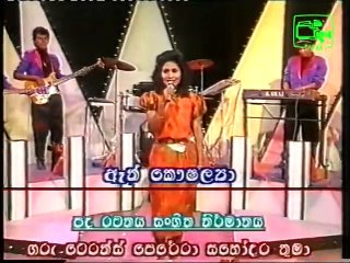 Newum jeevithe sundarai by Ann Kawshalya  from Torana Archives