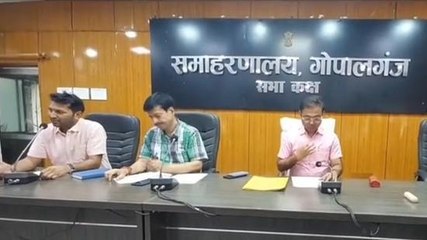 गोपालगंज: DM ने लोन लेकर जमा नहीं करने वालों पर नोटिस किया जारी, दी ये चेतावनी