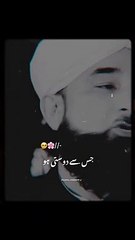 Jis Sa Dosti Ho Baest Islamic Clip 2023 #Islam #Quran #Bayan #Muftitv8