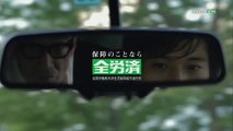 【HD】 向井理 全労済「マイカー共済」篇 CM(30秒)