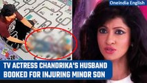 TV actress Chandrika Saha files complaint against husband for hurting their son | Oneindia News
