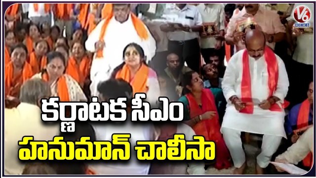 Karnataka _ CM Bommai Recites Hanuman Chalisa At Hubbali _ V6 News (2)