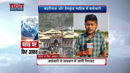 Uttarkashi : जिले में बदला मौसम का मिजाज, आंधी तूफान के साथ बारिश