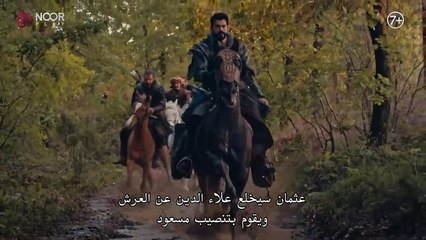 مسلسل المؤسس عثمان _ الإعلان الرسمي الثاني للحلقة 125